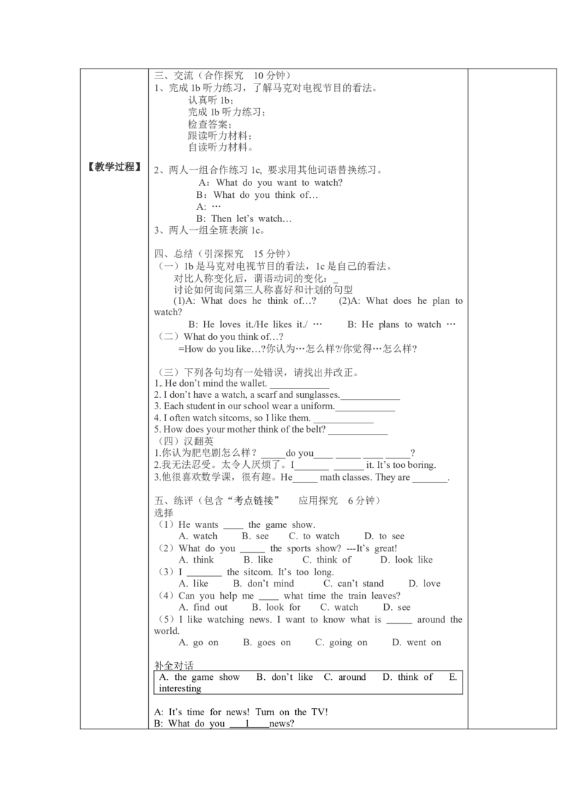 八年级英语上册教案：Unit5_最新人教版英语八年级上册_老版（含有参考价值）_01教案人教版初中英语八上（多版本）易提分旗舰店_精品教案（多选择）