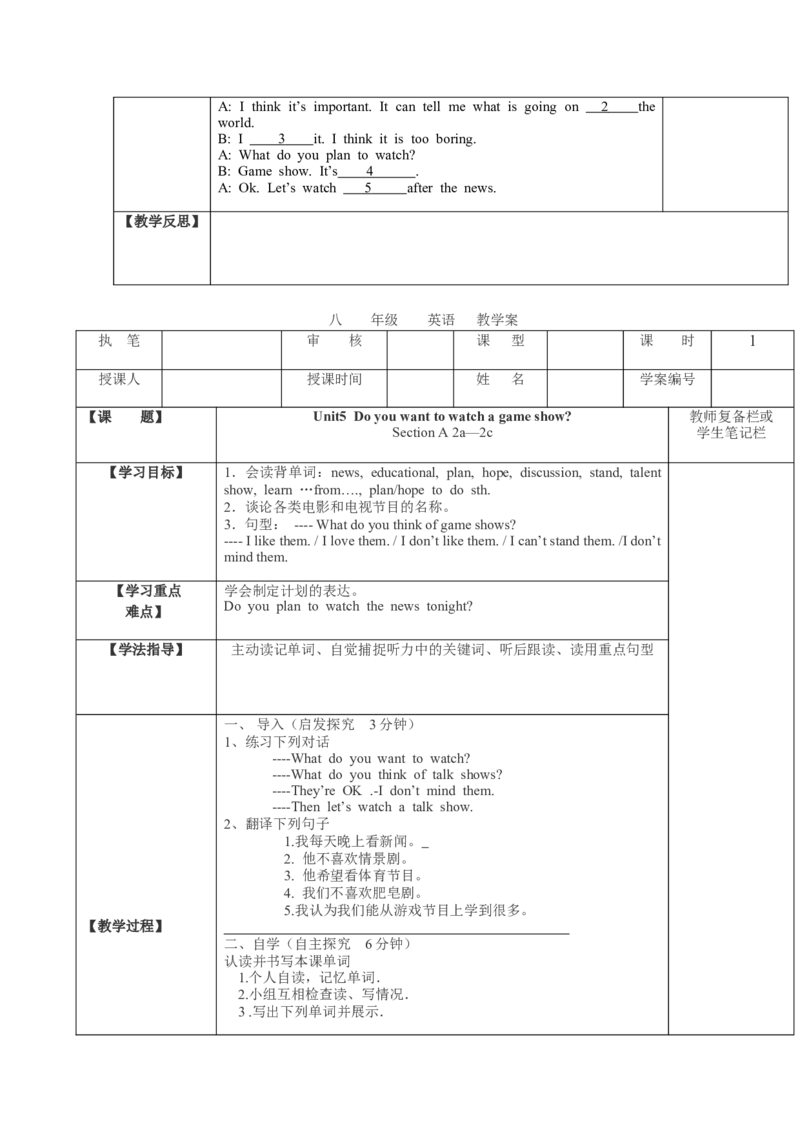 八年级英语上册教案：Unit5_最新人教版英语八年级上册_老版（含有参考价值）_01教案人教版初中英语八上（多版本）易提分旗舰店_精品教案（多选择）