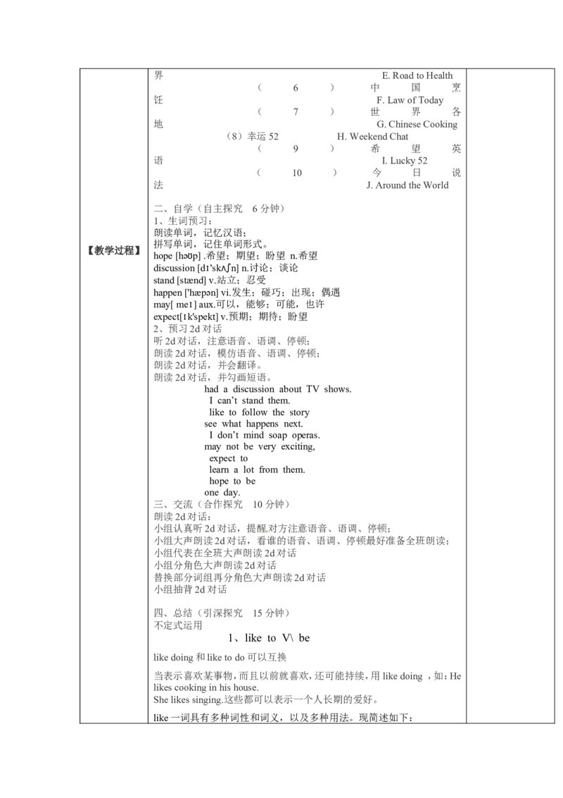 八年级英语上册教案：Unit5_最新人教版英语八年级上册_老版（含有参考价值）_01教案人教版初中英语八上（多版本）易提分旗舰店_精品教案（多选择）