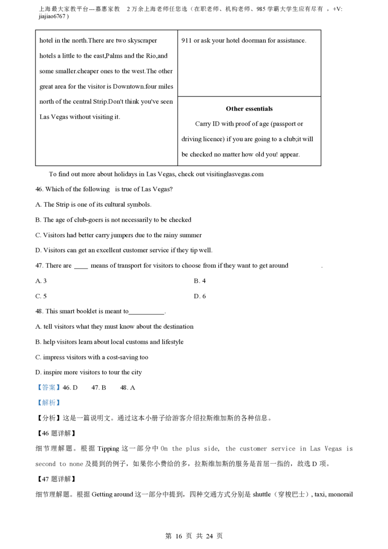 精品解析：上海市格致中学2023-2024学年高一上学期期中考试英语试题（解析版）_0122026上海中考一模二模真题试卷_2026年上海一模_上海1500初中高中试卷_高中_高一_上学期_2：期中