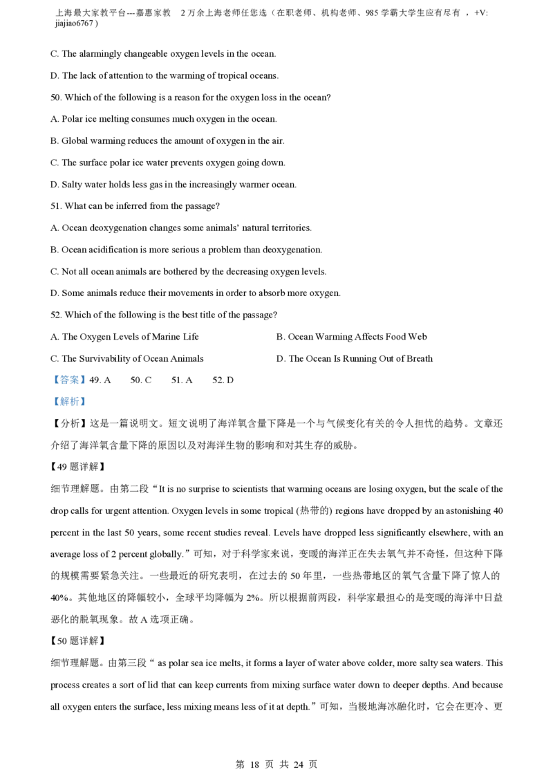 精品解析：上海市格致中学2023-2024学年高一上学期期中考试英语试题（解析版）_0122026上海中考一模二模真题试卷_2026年上海一模_上海1500初中高中试卷_高中_高一_上学期_2：期中