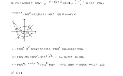 精品解析：上海市闵行区2023届高三二模数学试题（原卷版）_0122026上海中考一模二模真题试卷_2026年上海一模_上海1500初中高中试卷_高中_高三_模拟卷_数学