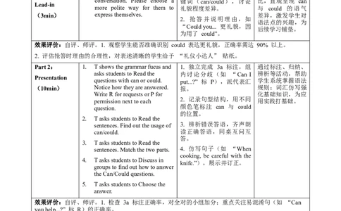 Unit2课时3SectionA(GrammarFocus)（教学设计）_最新人教版英语八年级上册_新版_初中英语8上新更新第一套可选择_01.U1-U3.英语8上-教案+PPT课件+导学案+分层作业第1套_Unit2