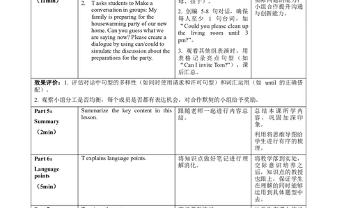 Unit2课时3SectionA(GrammarFocus)（教学设计）_最新人教版英语八年级上册_新版_初中英语8上新更新第一套可选择_01.U1-U3.英语8上-教案+PPT课件+导学案+分层作业第1套_Unit2