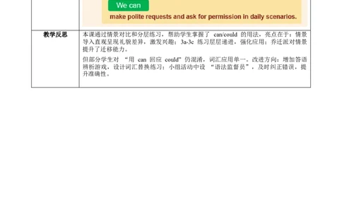 Unit2课时3SectionA(GrammarFocus)（教学设计）_最新人教版英语八年级上册_新版_初中英语8上新更新第一套可选择_01.U1-U3.英语8上-教案+PPT课件+导学案+分层作业第1套_Unit2
