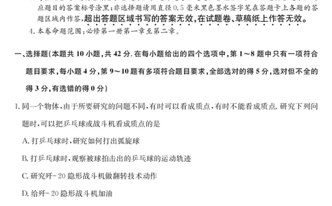安徽省县中联盟2025-2026学年第一学期高一期中考试-物理_2025年11月高一试卷_251123安徽省县中联盟2025-2026学年第一学期高一期中考试（26-L-216A）（全）