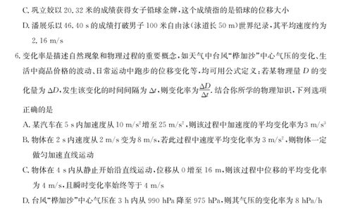 安徽省县中联盟2025-2026学年第一学期高一期中考试-物理_2025年11月高一试卷_251123安徽省县中联盟2025-2026学年第一学期高一期中考试（26-L-216A）（全）