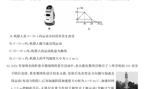 安徽省县中联盟2025-2026学年第一学期高一期中考试-物理_2025年11月高一试卷_251123安徽省县中联盟2025-2026学年第一学期高一期中考试（26-L-216A）（全）