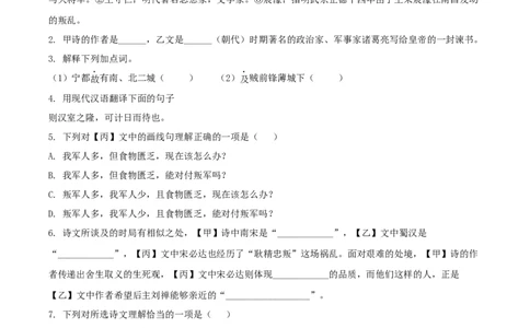 精品解析：2022年上海市崇明区中考二模语文试题（解析版）(1)_0122026上海中考一模二模真题试卷_2025-2012年_1.上海中考语文一模二模（14-24）_二模_2022年上海市中考语文二模试卷（16区）
