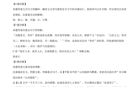 精品解析：2022年上海市崇明区中考二模语文试题（解析版）(1)_0122026上海中考一模二模真题试卷_2025-2012年_1.上海中考语文一模二模（14-24）_二模_2022年上海市中考语文二模试卷（16区）