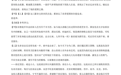 精品解析：2022年上海市崇明区中考二模语文试题（解析版）(1)_0122026上海中考一模二模真题试卷_2025-2012年_1.上海中考语文一模二模（14-24）_二模_2022年上海市中考语文二模试卷（16区）