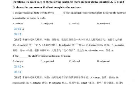 精品解析：上海市复旦大学附属中学2022-2023学年高二上学期期中英语试卷（解析版）_0122026上海中考一模二模真题试卷_2026年上海一模_上海1500初中高中试卷_高中_高二_上学期_2：期中