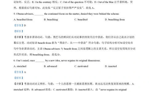 精品解析：上海市复旦大学附属中学2022-2023学年高二上学期期中英语试卷（解析版）_0122026上海中考一模二模真题试卷_2026年上海一模_上海1500初中高中试卷_高中_高二_上学期_2：期中