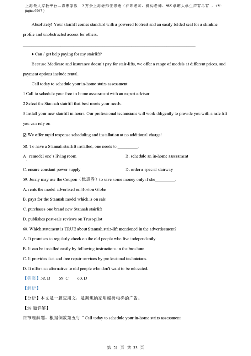 精品解析：上海市复旦大学附属中学2022-2023学年高二上学期期中英语试卷（解析版）_0122026上海中考一模二模真题试卷_2026年上海一模_上海1500初中高中试卷_高中_高二_上学期_2：期中