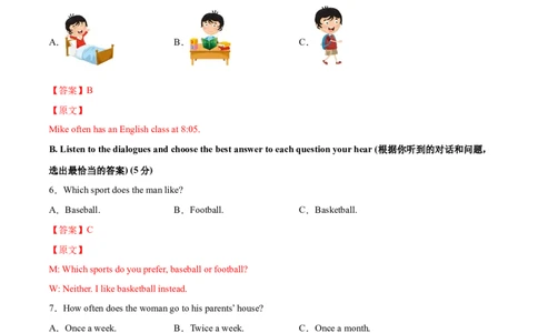 必刷卷02-2022年中考英语考前信息必刷卷（上海专用）（解析版）_0122026上海中考一模二模真题试卷_2025-2012年_3.上海中考英语一模二模（12-24）_二模（12年无音频）