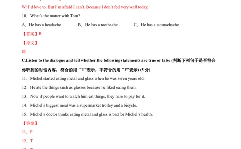 必刷卷02-2022年中考英语考前信息必刷卷（上海专用）（解析版）_0122026上海中考一模二模真题试卷_2025-2012年_3.上海中考英语一模二模（12-24）_二模（12年无音频）