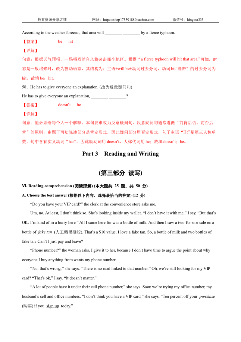 必刷卷02-2022年中考英语考前信息必刷卷（上海专用）（解析版）_0122026上海中考一模二模真题试卷_2025-2012年_3.上海中考英语一模二模（12-24）_二模（12年无音频）