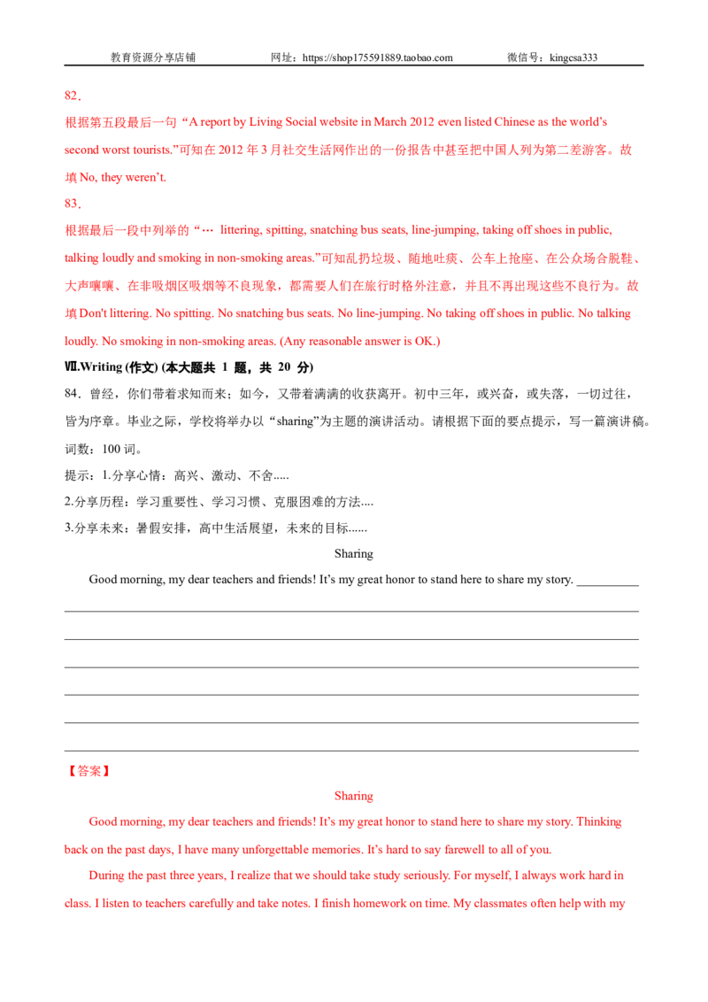 必刷卷02-2022年中考英语考前信息必刷卷（上海专用）（解析版）_0122026上海中考一模二模真题试卷_2025-2012年_3.上海中考英语一模二模（12-24）_二模（12年无音频）