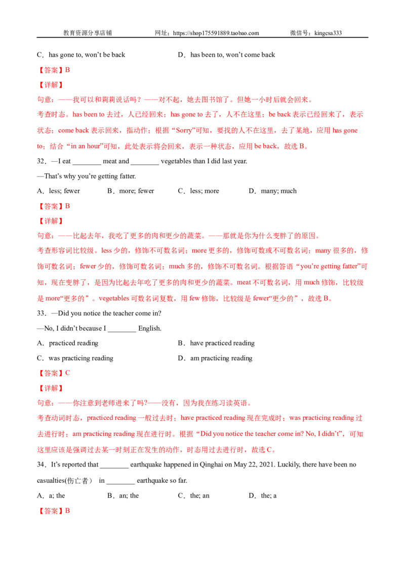 必刷卷02-2022年中考英语考前信息必刷卷（上海专用）（解析版）_0122026上海中考一模二模真题试卷_2025-2012年_3.上海中考英语一模二模（12-24）_二模（12年无音频）