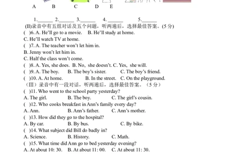 八年级下学期期中考试英语试题_人教版英语八年级下册_2026春人教版英语八年级下册资料_人教八下（旧版）_07.英语8下-试题_期中试卷_人教版八年级下册英语期中测试_08（含听力，附答案）