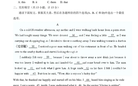 八年级下学期期中考试英语试题_人教版英语八年级下册_2026春人教版英语八年级下册资料_人教八下（旧版）_07.英语8下-试题_期中试卷_人教版八年级下册英语期中测试_08（含听力，附答案）