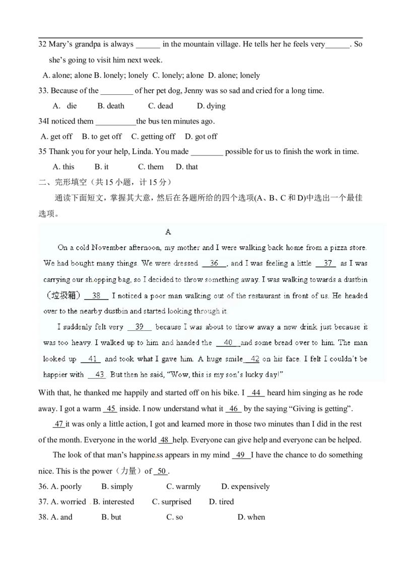 八年级下学期期中考试英语试题_人教版英语八年级下册_2026春人教版英语八年级下册资料_人教八下（旧版）_07.英语8下-试题_期中试卷_人教版八年级下册英语期中测试_08（含听力，附答案）