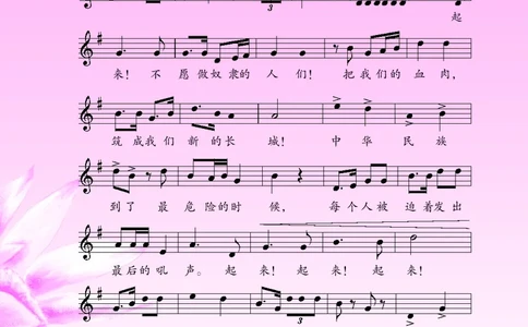 义务教育教科书&middot;音乐（五线谱）三年级上册_电子课本_小学电子课本_06音乐_苏少版（五线谱）