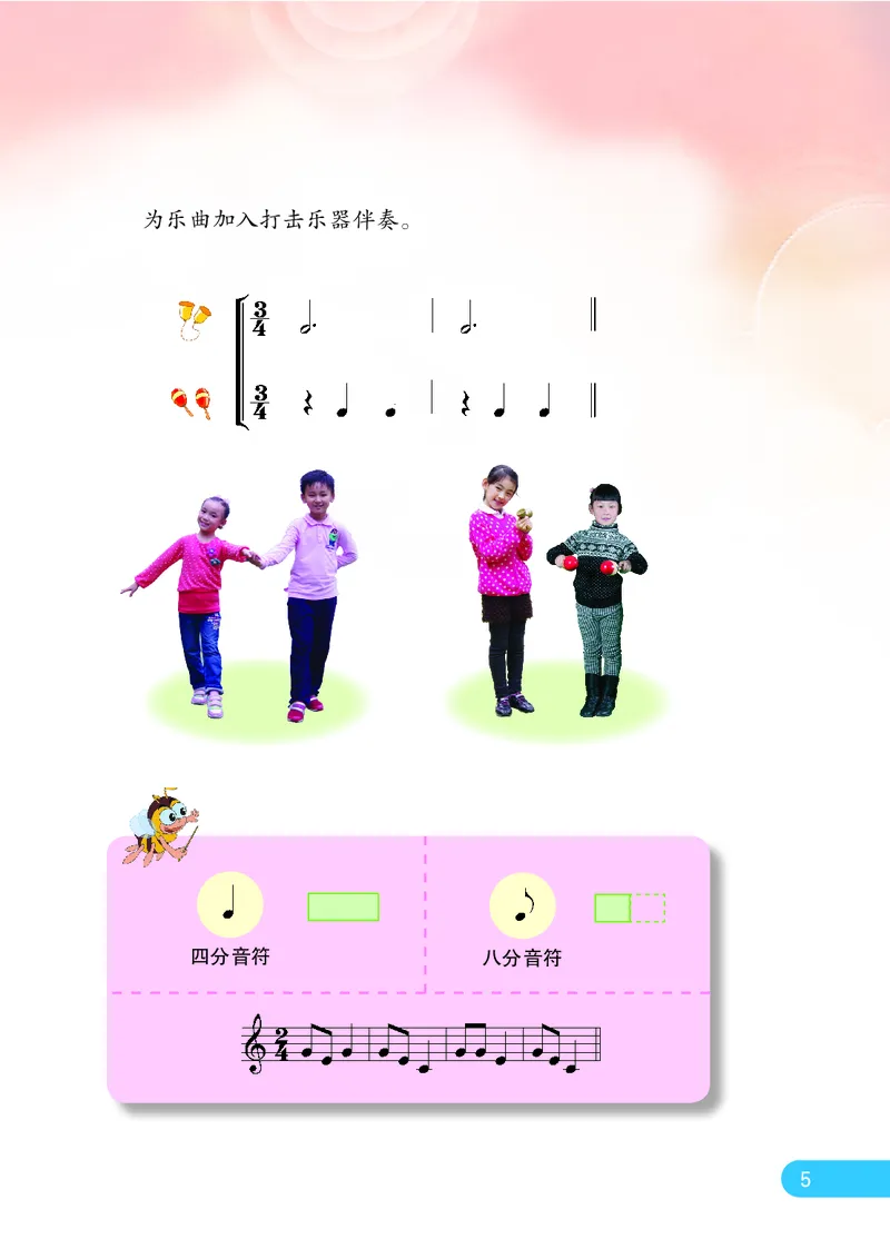 义务教育教科书&middot;音乐（五线谱）三年级上册_电子课本_小学电子课本_06音乐_苏少版（五线谱）