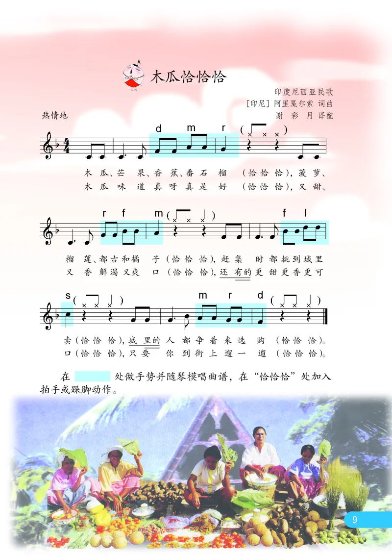 义务教育教科书&middot;音乐（五线谱）三年级上册_电子课本_小学电子课本_06音乐_苏少版（五线谱）