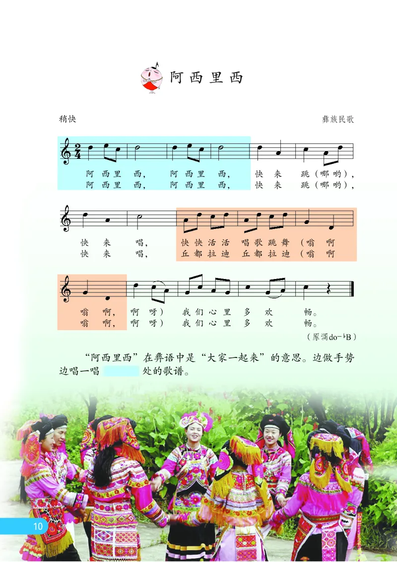 义务教育教科书&middot;音乐（五线谱）三年级上册_电子课本_小学电子课本_06音乐_苏少版（五线谱）