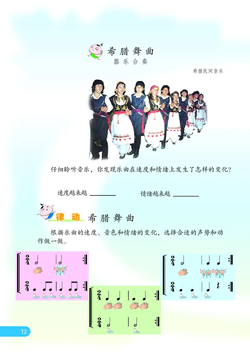 义务教育教科书&middot;音乐（五线谱）三年级上册_电子课本_小学电子课本_06音乐_苏少版（五线谱）