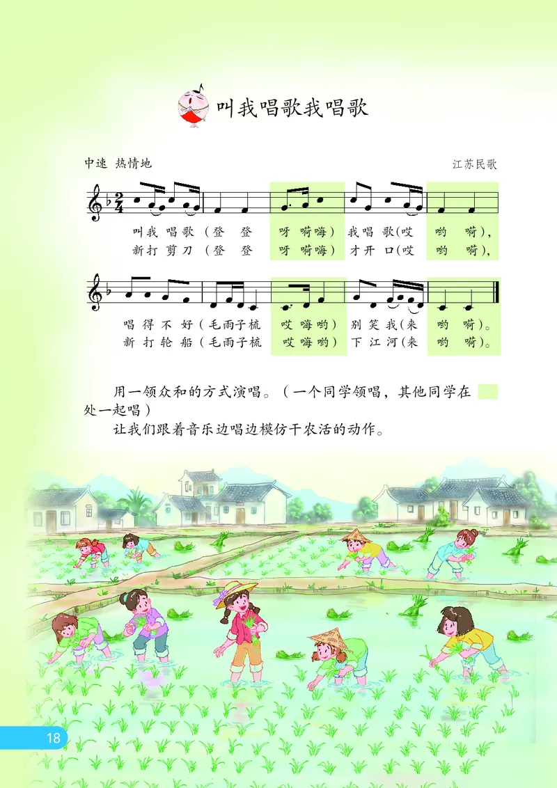 义务教育教科书&middot;音乐（五线谱）三年级上册_电子课本_小学电子课本_06音乐_苏少版（五线谱）