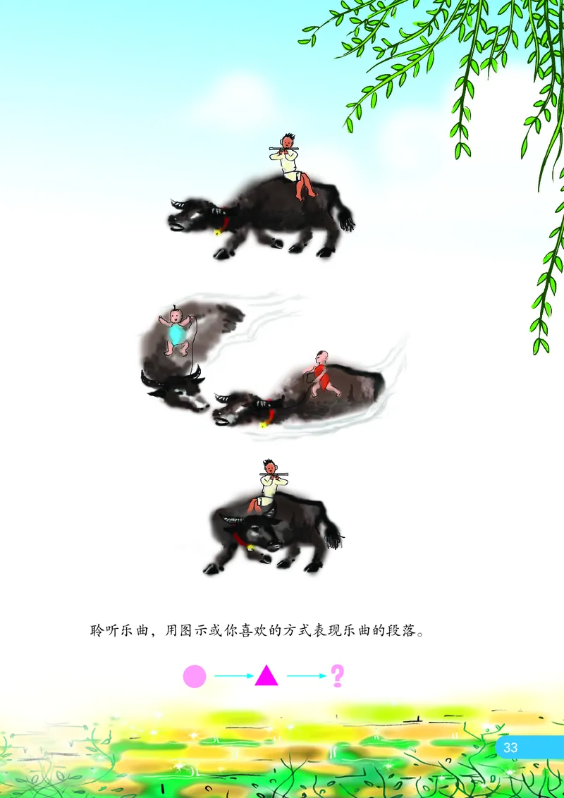 义务教育教科书&middot;音乐（五线谱）三年级上册_电子课本_小学电子课本_06音乐_苏少版（五线谱）