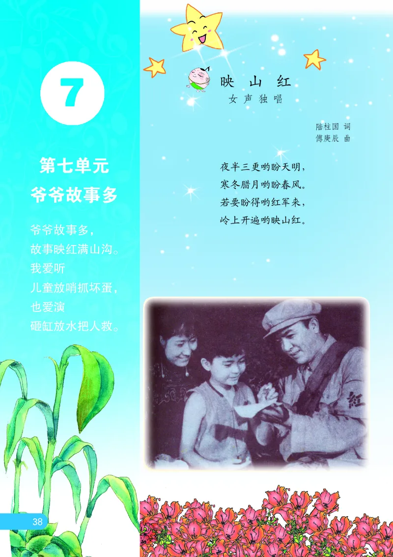 义务教育教科书&middot;音乐（五线谱）三年级上册_电子课本_小学电子课本_06音乐_苏少版（五线谱）