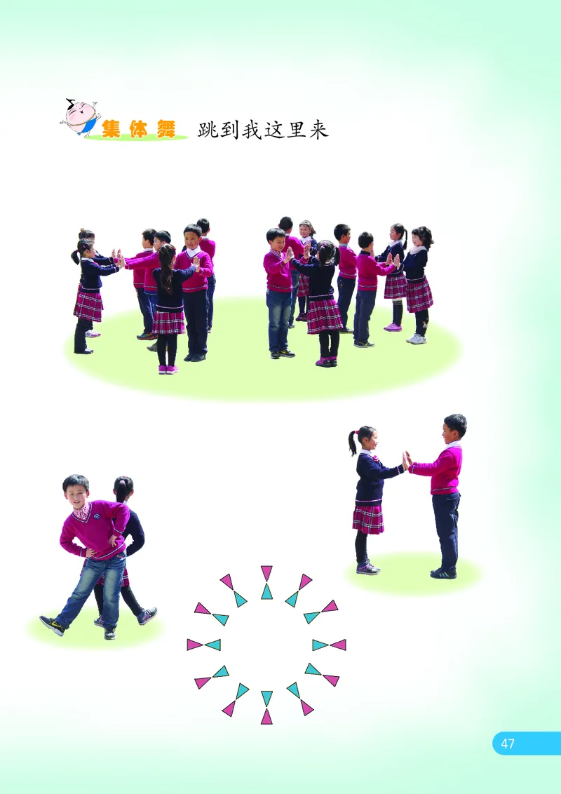 义务教育教科书&middot;音乐（五线谱）三年级上册_电子课本_小学电子课本_06音乐_苏少版（五线谱）
