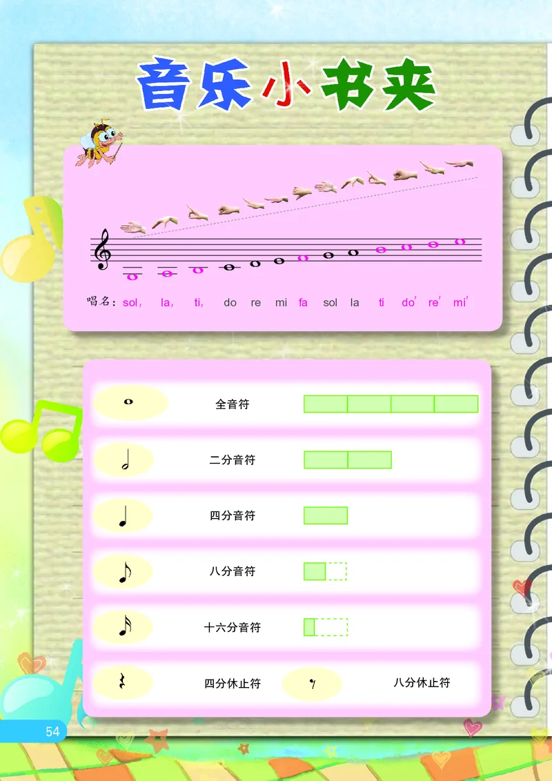 义务教育教科书&middot;音乐（五线谱）三年级上册_电子课本_小学电子课本_06音乐_苏少版（五线谱）
