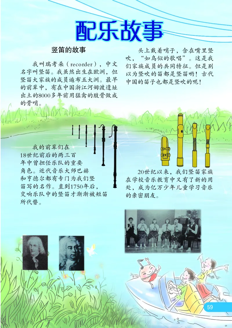 义务教育教科书&middot;音乐（五线谱）三年级上册_电子课本_小学电子课本_06音乐_苏少版（五线谱）