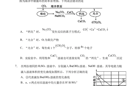 安徽省芜湖市第一中学2024-2025学年高一上学期中考试化学试题_2024年11月试卷_1107安徽省芜湖市第一中学2024-2025学年高一上学期中考