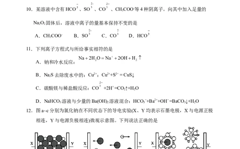 安徽省芜湖市第一中学2024-2025学年高一上学期中考试化学试题_2024年11月试卷_1107安徽省芜湖市第一中学2024-2025学年高一上学期中考