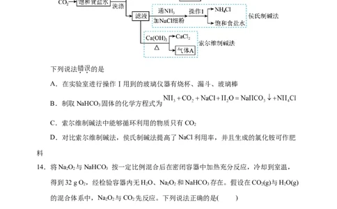 安徽省芜湖市第一中学2024-2025学年高一上学期中考试化学试题_2024年11月试卷_1107安徽省芜湖市第一中学2024-2025学年高一上学期中考