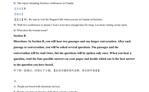 精品解析：2023届上海市静安区高三二模英语试卷（含听力）（解析版）_0122026上海中考一模二模真题试卷_2026年上海一模_上海1500初中高中试卷_高中_高三_模拟卷_追加试卷