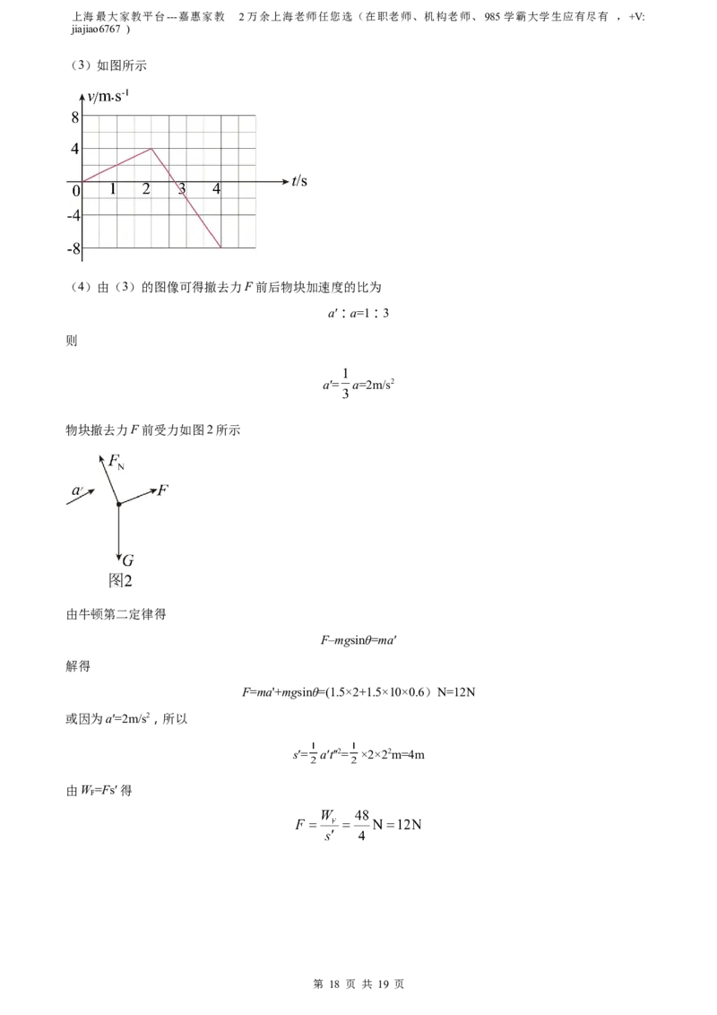 精品解析：上海市普陀区2022-2023学年高三上学期期末质量调研（一模）物理试题（解析版）_0122026上海中考一模二模真题试卷_2026年上海一模_上海1500初中高中试卷_高中_高三_模拟卷