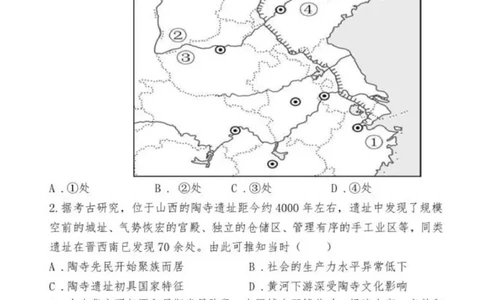 山东省德州市夏津第一中学2025-2026学年高一上学期10月月考历史试题_2025年10月高一试卷_251028山东省德州市夏津第一中学2025-2026学年高一上学期10月月考（全）
