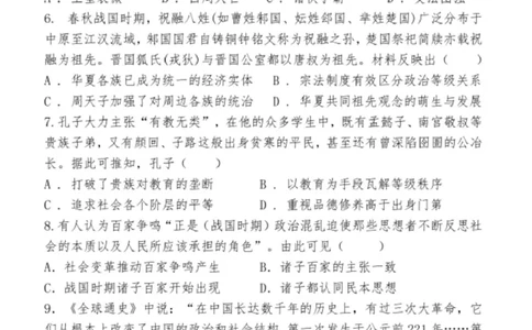山东省德州市夏津第一中学2025-2026学年高一上学期10月月考历史试题_2025年10月高一试卷_251028山东省德州市夏津第一中学2025-2026学年高一上学期10月月考（全）