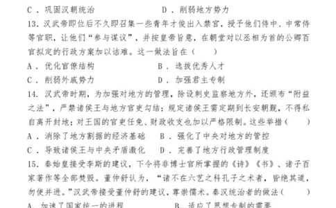 山东省德州市夏津第一中学2025-2026学年高一上学期10月月考历史试题_2025年10月高一试卷_251028山东省德州市夏津第一中学2025-2026学年高一上学期10月月考（全）