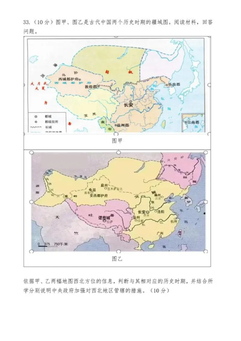 山东省德州市夏津第一中学2025-2026学年高一上学期10月月考历史试题_2025年10月高一试卷_251028山东省德州市夏津第一中学2025-2026学年高一上学期10月月考（全）