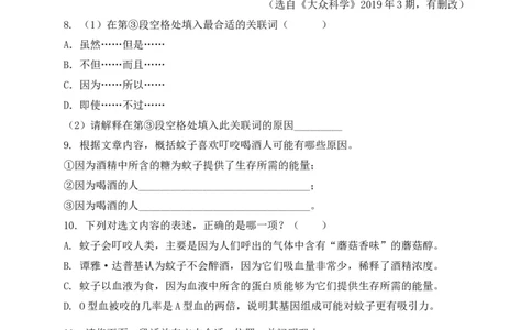 专题03议论文、说明文阅读-2022年中考二模语文试题分类汇编（上海专用）（原卷版）_0122026上海中考一模二模真题试卷_2025-2012年_1.上海中考语文一模二模（14-24）_二模