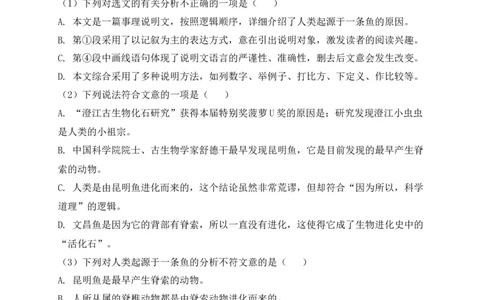 专题03议论文、说明文阅读-2022年中考二模语文试题分类汇编（上海专用）（原卷版）_0122026上海中考一模二模真题试卷_2025-2012年_1.上海中考语文一模二模（14-24）_二模