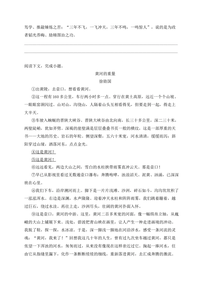 专题03议论文、说明文阅读-2022年中考二模语文试题分类汇编（上海专用）（原卷版）_0122026上海中考一模二模真题试卷_2025-2012年_1.上海中考语文一模二模（14-24）_二模