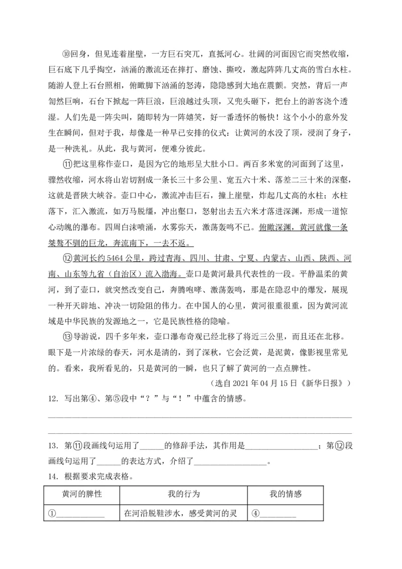 专题03议论文、说明文阅读-2022年中考二模语文试题分类汇编（上海专用）（原卷版）_0122026上海中考一模二模真题试卷_2025-2012年_1.上海中考语文一模二模（14-24）_二模
